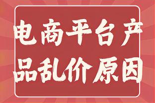 斯帕莱蒂：对乌克兰没谁是热门 若日尼奥继续罚点球会有压力